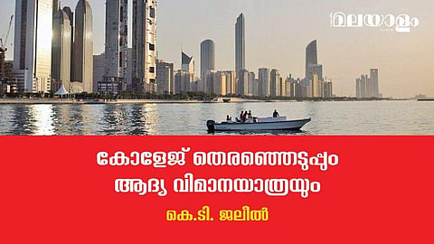 യാത്രയുടെ ആരംഭത്തിലേ അവളെ പരിചയപ്പെട്ടിരുന്നെങ്കില്‍ എത്ര നന്നായിരുന്നുവെന്ന് മനസ്സ് അടക്കം പറഞ്ഞു...