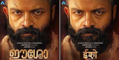ചിത്രത്തിന്റെ പോസ്റ്റര്‍