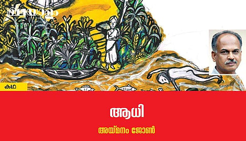 ചിത്രീകരണം: സചീന്ദ്രന്‍ കാറഡുക്ക