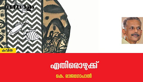 raja