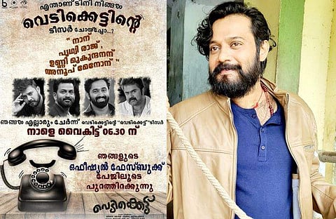 vedikettu_teaser