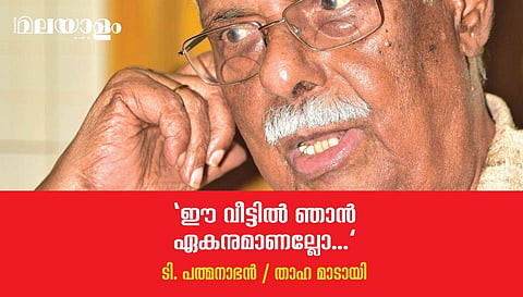 'ദീര്‍ഘമായി എഴുതി ഞാന്‍ ഒരിക്കലും വായനക്കാരെ  ബോറടിപ്പിക്കില്ല...' 