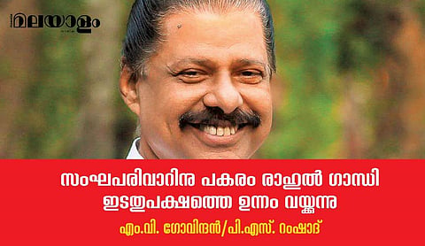 'കോടാനുകോടി രൂപ കൊടുത്തുകൊണ്ടാണ് ബി.ജെ.പി ഇതെല്ലാം പ്ലാന്‍ ചെയ്യുന്നത്'