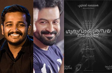 ബേസിൽ, പൃഥ്വിരാജ്, ​ഗുരുവായൂരമ്പല നടയിൽ പോസ്റ്റർ/ ചിത്രം; ഫെയ്സ്ബുക്ക്