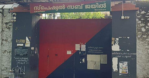 മാവേലിക്കര സ്‌പെഷല്‍ സബ് ജയില്‍