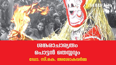 'നാങ്കളെ കുപ്പേല് നട്ടോരു വായ അപ്പയം കൊണ്ടല്ലെ നിങ്ങളെ ദേവര്‍ക്ക് നേദ്യം?'