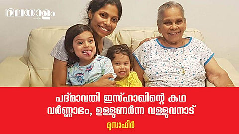 കഠിന ത്യാഗത്തിന്റെ ഉലയിലൂതി പഴുപ്പിച്ചെടുത്ത ജീവിതം 