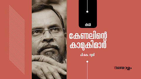 PK Sudhi