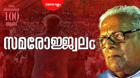 വിഎസ് അച്യുതാനന്ദന്‍