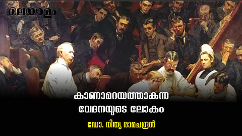 അനെസ്തീസ്യയുടെചരിത്രം