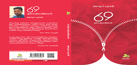 Anoop Chandran