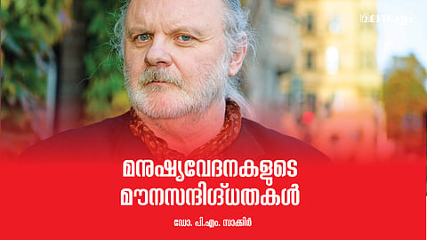 യോണ്‍ ഫോസെയുടെ എഴുത്ത് വഴികള്‍