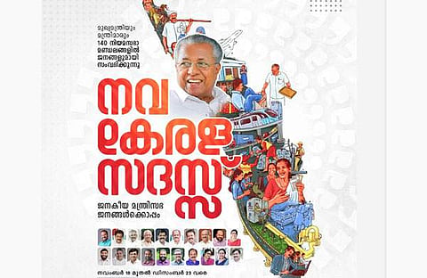 navakerala_sadas