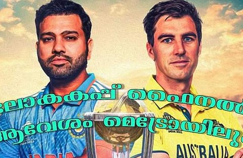 കൊച്ചി മെട്രോ/ ഫെയ്‌സ്ബുക്ക്