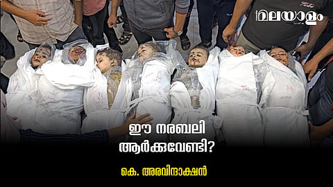 വേദനകള്‍ പോലും അപമാനിക്കപ്പെടുമ്പോള്‍