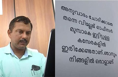 ചെര്‍പ്പുളശ്ശേരി വില്ലേജ് ഓഫീസര്‍ ആര്‍ പ്രവീണ്‍/ ടെലിവിഷന്‍ സ്‌ക്രീന്‍ഷോട്ട്