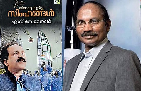 എസ് സോമനാഥിന്റെ പുസ്തകം/ കെ ശിവന്‍, ഫോട്ടോ: എക്‌സ്