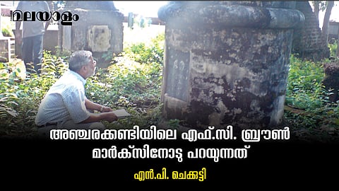 NP Chekutty
