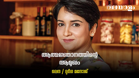 നമ്മള്‍ 5D റിയാല്‍റ്റിയില്‍: ദൈവത്തിന്റെ ആത്മകഥയെഴുതിയ ലെന 
