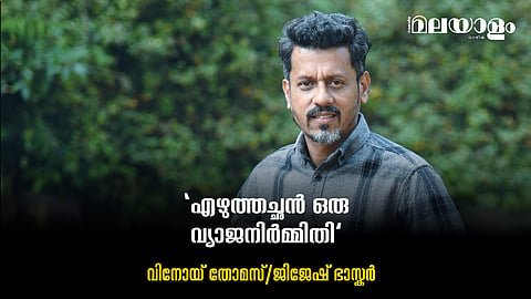 Vinoy Thomas/Jijesh Baskar