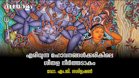 Mural art