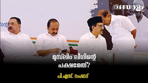 Muslim League
