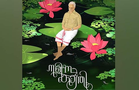 സിനിമയുടെ ഫസ്റ്റ് ലുക്ക് പോസ്റ്റര്‍