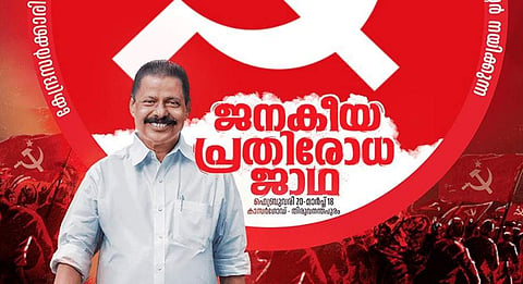 കേന്ദ്രസര്‍ക്കാരിന്റെ ജനദ്രോഹനടപടികള്‍ക്കെതിരെ സിപിഎമ്മിന്റെ ജനകീയപ്രതിരോധ ജാഥയ്ക്ക് ഇന്ന് കാസര്‍കോട് തുടക്കം