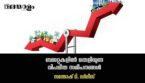 'ചെലവുകള്‍ കുറയ്ക്കണം'