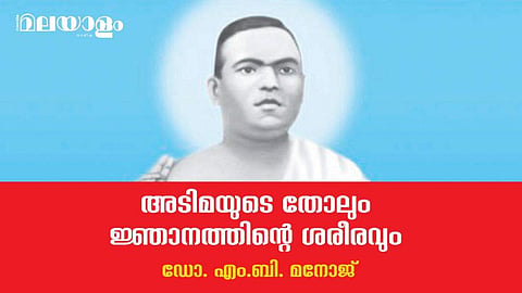 ബൈബിളിലെ സാധാരണ മനുഷ്യര്‍ തിരുവിതാംകൂറില്‍ ആരാകുന്നു?