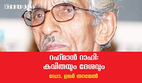 കശ്മീര്‍ ദേശീയതയുടെ ബഹുലമായ അടിയൊഴുക്കുകള്‍ ജീവിതത്തില്‍ തൊട്ടറിഞ്ഞ ഒരാള്‍