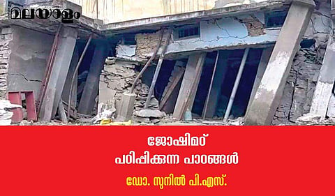 ജോഷിമഠിലെ ഭൂപ്രദേശം ആകമാനം അനിയന്ത്രിത വേഗത്തില്‍ ഇടിഞ്ഞുതാഴ്ന്നുകൊണ്ടിരിക്കുന്നു