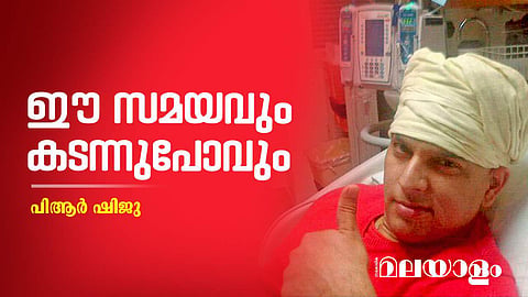 'കാന്‍സര്‍ രോഗി; അതില്‍ ചെറുപ്പക്കാരന്‍, പ്രായമായ ആള്‍ എന്നൊന്നുമില്ല'