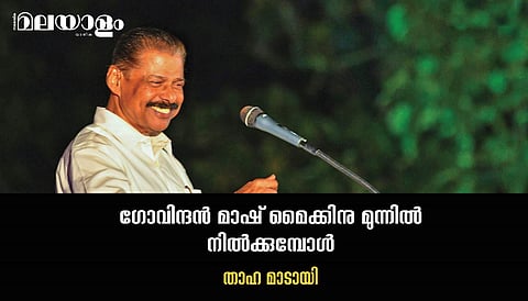 'കൂറ്റനാട് നിന്ന് അപ്പം കൊണ്ടുവന്ന് കൊച്ചിയില്‍ വിറ്റ് ഒറ്റ ദിവസംകൊണ്ട് തിരിച്ചെത്താം എന്നൊക്കെ പറയുന്നത് ബോറാണ്'