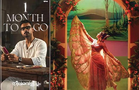 നീലവെളിച്ചം/ ചിത്രം ഫെയ്‌സ്‌ബുക്ക്