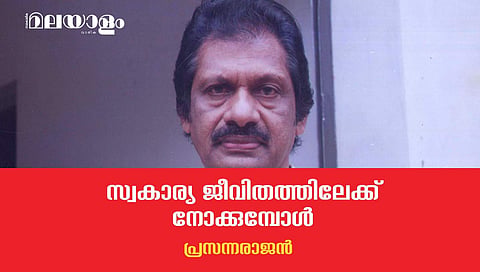 വെള്ളക്കാറില്‍ വെള്ള വസ്ത്രങ്ങളുമുടുത്തുള്ള അപ്പന്റെ വരവും പോക്കും...