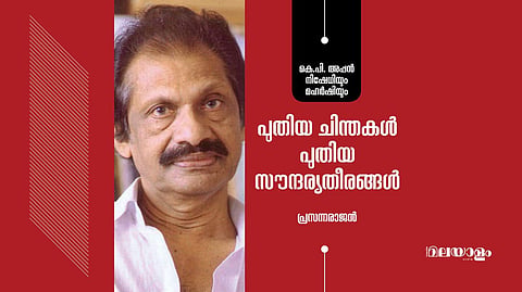 അപ്പനെ ആകര്‍ഷിച്ചത് മനുഷ്യന്റെ നിലനില്‍പ്പിനെ സംബന്ധിക്കുന്ന നിത്യമായ ദാര്‍ശനിക പ്രശ്‌നങ്ങള്‍