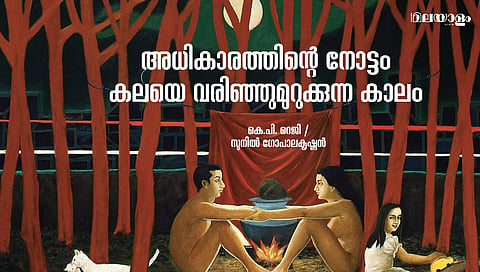 'ഈയൊരു കാലം നമ്മളെ വല്ലാതെ ഡിസ്റ്റര്‍ബ് ചെയ്യുന്നുണ്ട്; വര്‍ക്കുകളില്‍ അതിന്റെ പ്രതിഫലനം സ്വാഭാവികമാണ്'