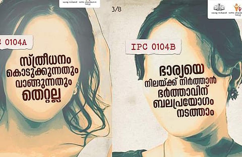 വനിത ശിശുക്ഷേമ വകുപ്പ് സാമൂഹിക മാധ്യമങ്ങളില്‍ ഷെയര്‍ ചെയ്ത പോസ്റ്റ്‌