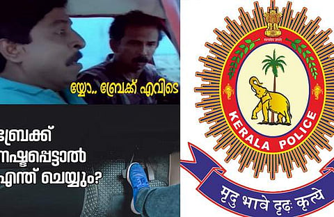 കേരള പൊലീസ് ഫെയ്‌സ്ബുക്കില്‍ പങ്കുവെച്ച ചിത്രം