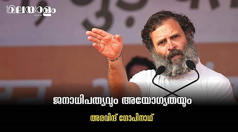 എന്തിനായിരുന്നു ഈ നടപടികള്‍? സര്‍ക്കാര്‍ എന്തിനാണ് രാഹുല്‍ ഗാന്ധിയെ പേടിക്കുന്നത്?
