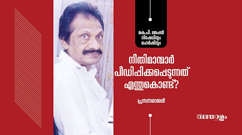 എഴുത്തുകാരന്റെ ചിന്താ സ്വാതന്ത്ര്യത്തിനു വേണ്ടി ഉറച്ച നിലപാട് സ്വീകരിച്ച അപ്പന്‍