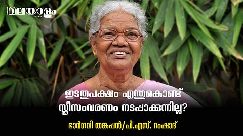 'ജനാധിപത്യം വേണ്ടാ സ്വകാര്യവല്‍കരണം മതി എന്നു പറയുന്ന വലിയ ഭരണക്കാരെ എന്തിനാണ് കൈവെള്ളയില്‍  കൊണ്ടുനടക്കുന്നത്?' 