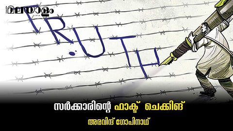 ചുരുക്കത്തില്‍ കേന്ദ്ര സര്‍ക്കാര്‍ തന്നെ എഡിറ്ററുടെ റോള്‍ നിര്‍വ്വഹിക്കും!