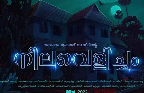 നീലവെളിച്ചം പോസ്റ്റര്‍