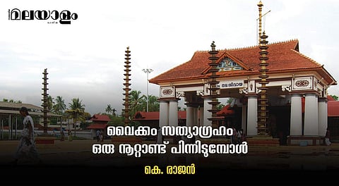 അവശത അനുഭവിച്ചവരുടേയും അവശത അടിച്ചേല്പിച്ചവരുടേയും പ്രതിനിധികള്‍ ഒറ്റക്കെട്ടായി പ്രയത്‌നിച്ചതിന്റെ ഫലം