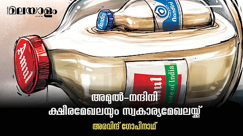 സഹകരണ മേഖലയുടെ പൊളിച്ചെഴുത്താണ് കേന്ദ്ര സര്‍ക്കാരിന്റെ ഹിഡന്‍ അജണ്ട