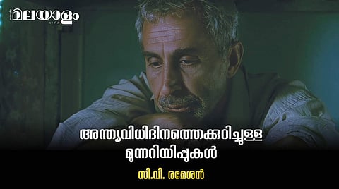 അര്‍ത്ഥരഹിതവും നിഗൂഢവുമായ ലോകത്തിന്റെ അതിശയ ആവിഷ്‌കാരങ്ങള്‍