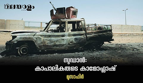 തെരുവുകളില്‍ നിന്നു തെരുവുകളിലേക്ക് പടരുന്ന കലാപത്തിന്റെ അഗ്‌നിനാളങ്ങള്‍ 