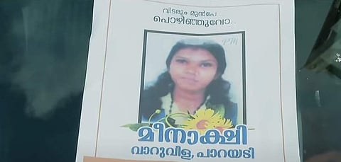 വീഡിയോ സ്‌ക്രീന്‍ഷോട്ട്
